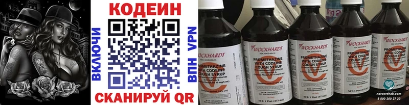 Купить Тайшет Кодеин напиток Lean (лин)